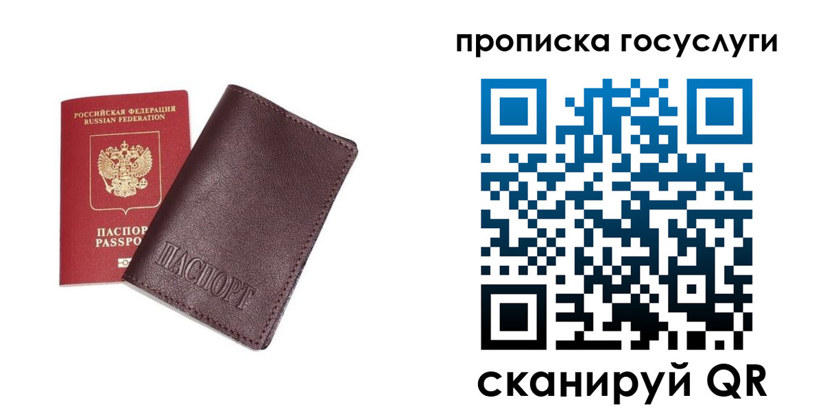 пропишу в квартире в Миассе