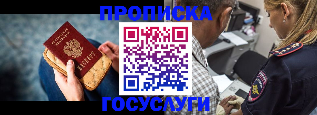 миграционный учет в Миассе